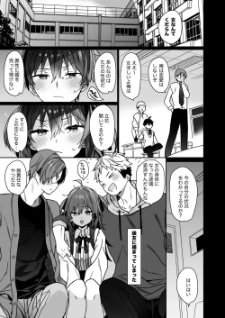 Page 4 of Nyotaika Shita Ore no Tadareta Geinou Seikatsu