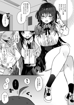 Page 8 of Nyotaika Shita Ore no Tadareta Geinou Seikatsu