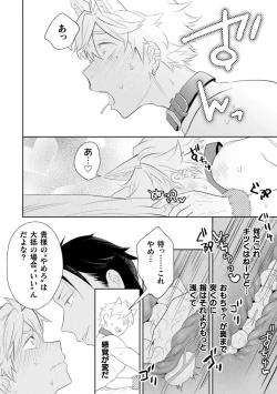 Page 10 of 絶界牢獄5 永遠の牢獄