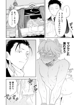 Page 12 of 絶界牢獄5 永遠の牢獄