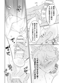 Page 14 of 絶界牢獄5 永遠の牢獄