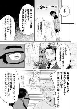 Page 27 of 絶界牢獄5 永遠の牢獄