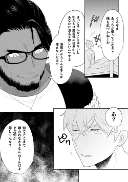 Page 28 of 絶界牢獄5 永遠の牢獄