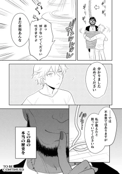 Page 29 of 絶界牢獄5 永遠の牢獄