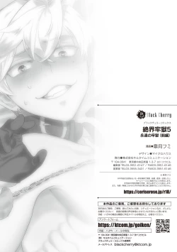 Page 30 of 絶界牢獄5 永遠の牢獄