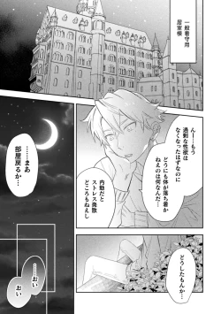 Page 5 of 絶界牢獄5 永遠の牢獄