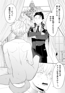 Page 6 of 絶界牢獄5 永遠の牢獄