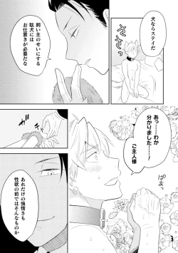 Page 7 of 絶界牢獄5 永遠の牢獄