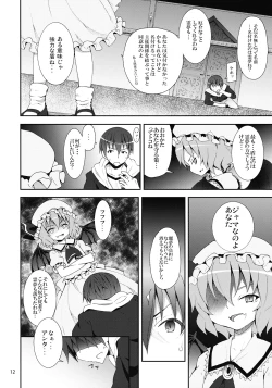Page 12 of Remilia kara no Chousenjou