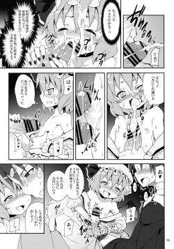 Page 19 of Remilia kara no Chousenjou
