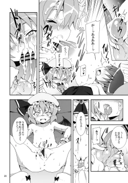Page 20 of Remilia kara no Chousenjou