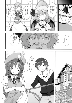 Page 8 of Remilia kara no Chousenjou