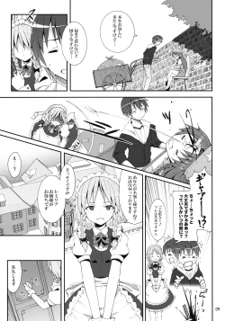Page 9 of Remilia kara no Chousenjou
