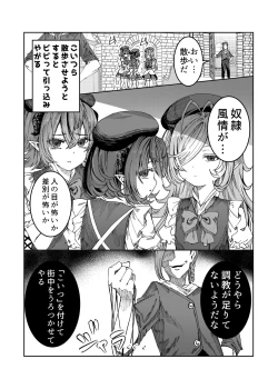 Page 10 of Dorei o Choukyou shite Harem Tsukuru"Manga Ban"