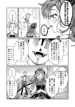 Page 120 of Dorei o Choukyou shite Harem Tsukuru"Manga Ban"