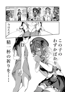 Page 126 of Dorei o Choukyou shite Harem Tsukuru"Manga Ban"