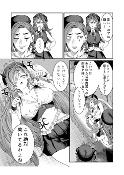 Page 147 of Dorei o Choukyou shite Harem Tsukuru"Manga Ban"