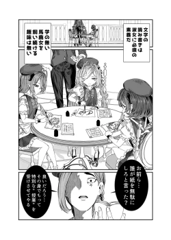 Page 14 of Dorei o Choukyou shite Harem Tsukuru"Manga Ban"
