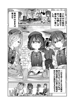 Page 17 of Dorei o Choukyou shite Harem Tsukuru"Manga Ban"