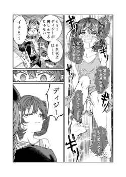 Page 237 of Dorei o Choukyou shite Harem Tsukuru"Manga Ban"