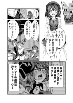 Page 257 of Dorei o Choukyou shite Harem Tsukuru"Manga Ban"