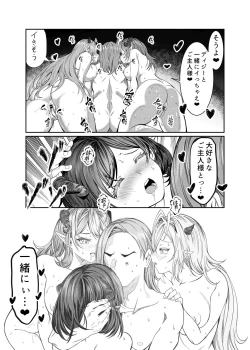 Page 289 of Dorei o Choukyou shite Harem Tsukuru"Manga Ban"