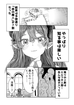 Page 33 of Dorei o Choukyou shite Harem Tsukuru"Manga Ban"