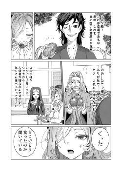 Page 39 of Dorei o Choukyou shite Harem Tsukuru"Manga Ban"
