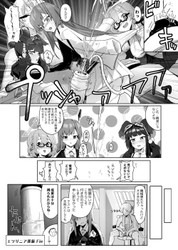 Page 14 of Soushi Souai  Seito-tachi  ni Ippouteki ni Shiboritorarechau Hon