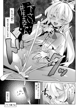 Page 20 of Soushi Souai  Seito-tachi  ni Ippouteki ni Shiboritorarechau Hon