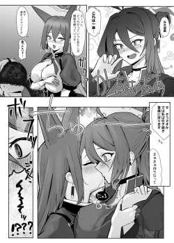 Page 26 of Soushi Souai  Seito-tachi  ni Ippouteki ni Shiboritorarechau Hon