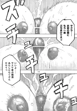 Page 38 of Nama Ikikko 2