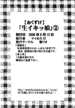 Page 42 of Nama Ikikko 2