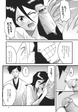 Page 7 of Nama Ikikko 2