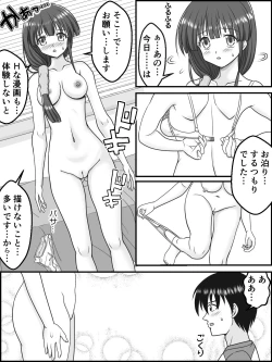 Page 9 of Aya to Ayashii Kyoudou Sagyou