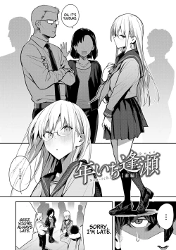 Page 120 of Seiyoku Tsuyo Tsuyo Ch.1-7