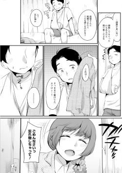 Page 203 of Action Pizazz 2024-03