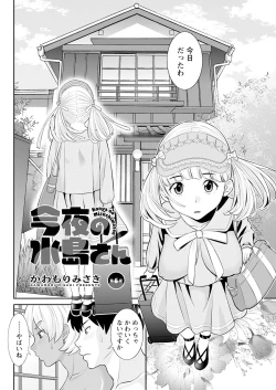 Page 82 of Action Pizazz 2024-03