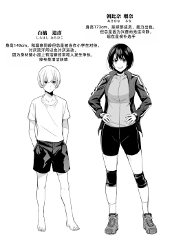 Page 42 of Kyouhakusei Yokubou