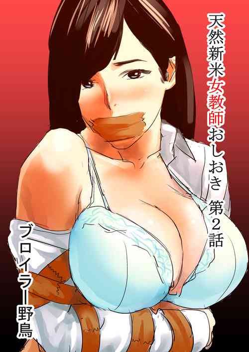 Download Tennen Shinmai Onna Kyoushi Oshioki Chapter 2