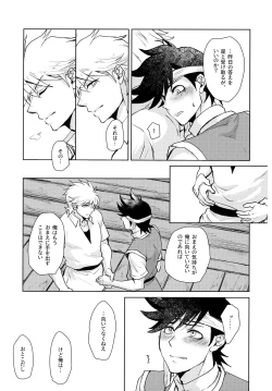 Page 14 of You Complete Me!