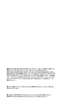 Page 24 of You Complete Me!