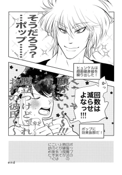 Page 28 of You Complete Me!