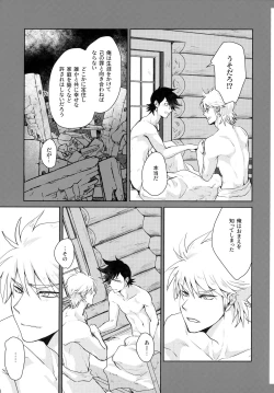 Page 6 of You Complete Me!