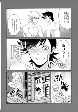 Page 7 of You Complete Me!