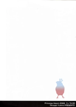 Page 12 of Kariudo Shinsho Vol.1