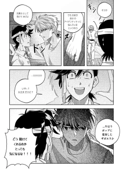 Page 10 of Ore, Jitsu wa sa...!