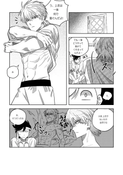 Page 11 of Ore, Jitsu wa sa...!