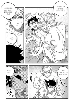 Page 15 of Ore, Jitsu wa sa...!