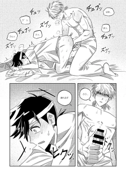 Page 17 of Ore, Jitsu wa sa...!